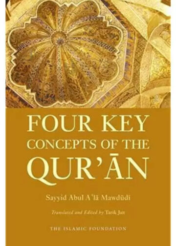 কুরআনের দার্শনিক প্রকল্প ও আধুনিক চিন্তাবৃত্তি