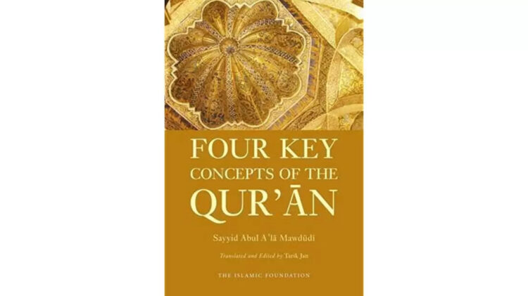 কুরআনের দার্শনিক প্রকল্প ও আধুনিক চিন্তাবৃত্তি