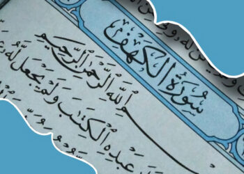 হে বিবেকহারা মানুষ কোরআন পড়ে দেখ