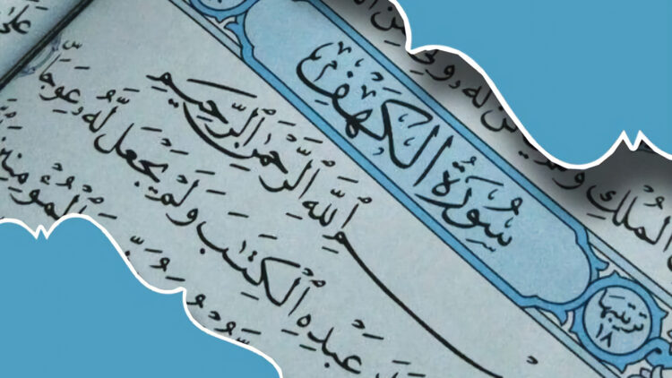 হে বিবেকহারা মানুষ কোরআন পড়ে দেখ